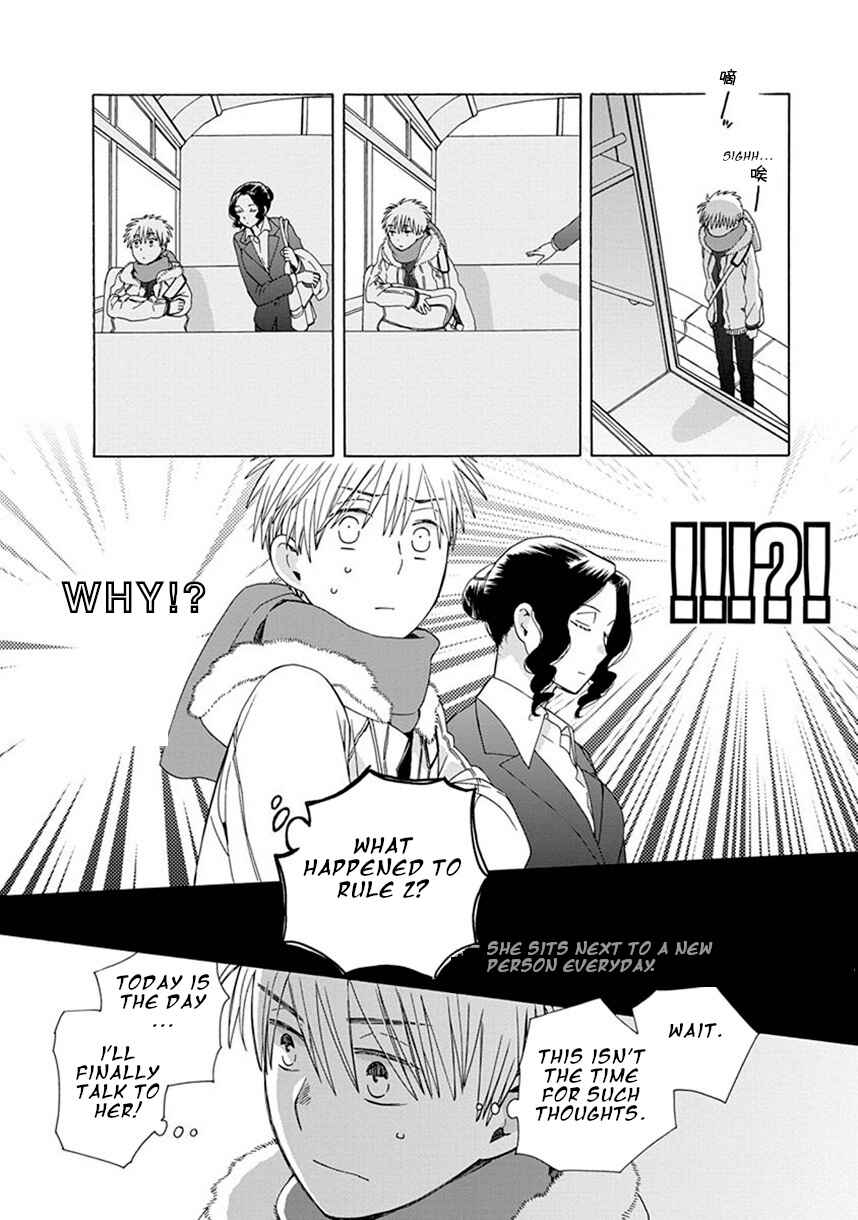 Love at Fourteen Chapter 41.2 - Page 11