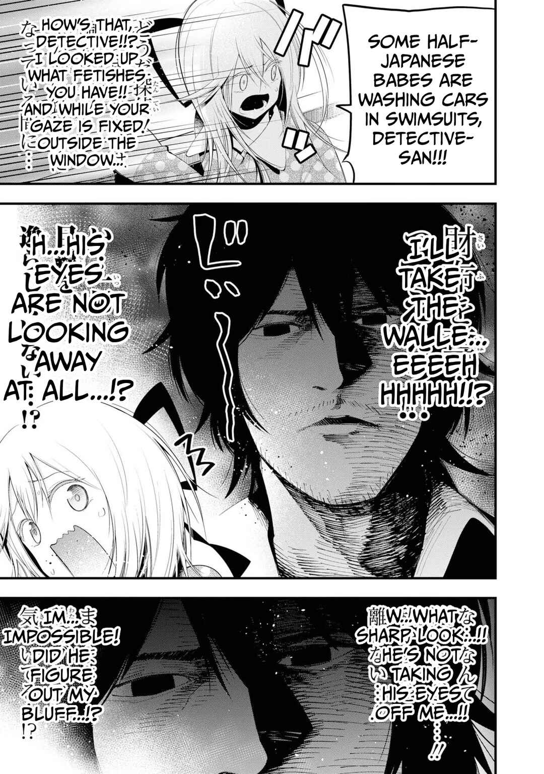 Mattaku Saikin no Tantei to Kitara Chapter 30.5 - Page 3