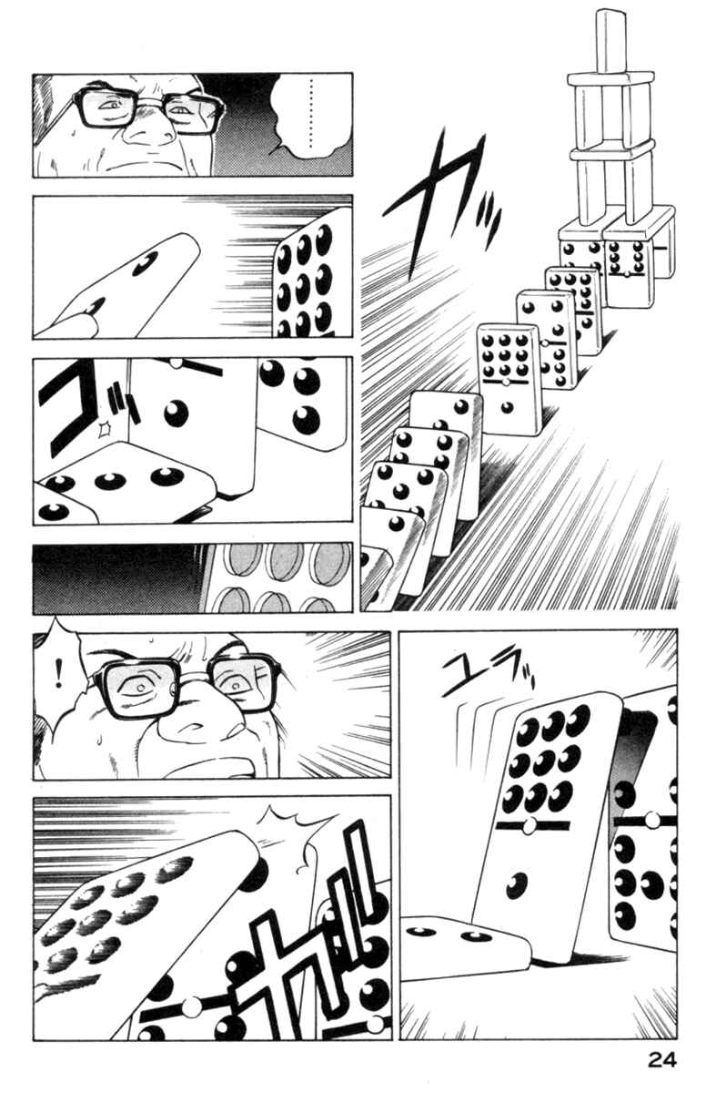 Yugo Chapter 15 - Page 24