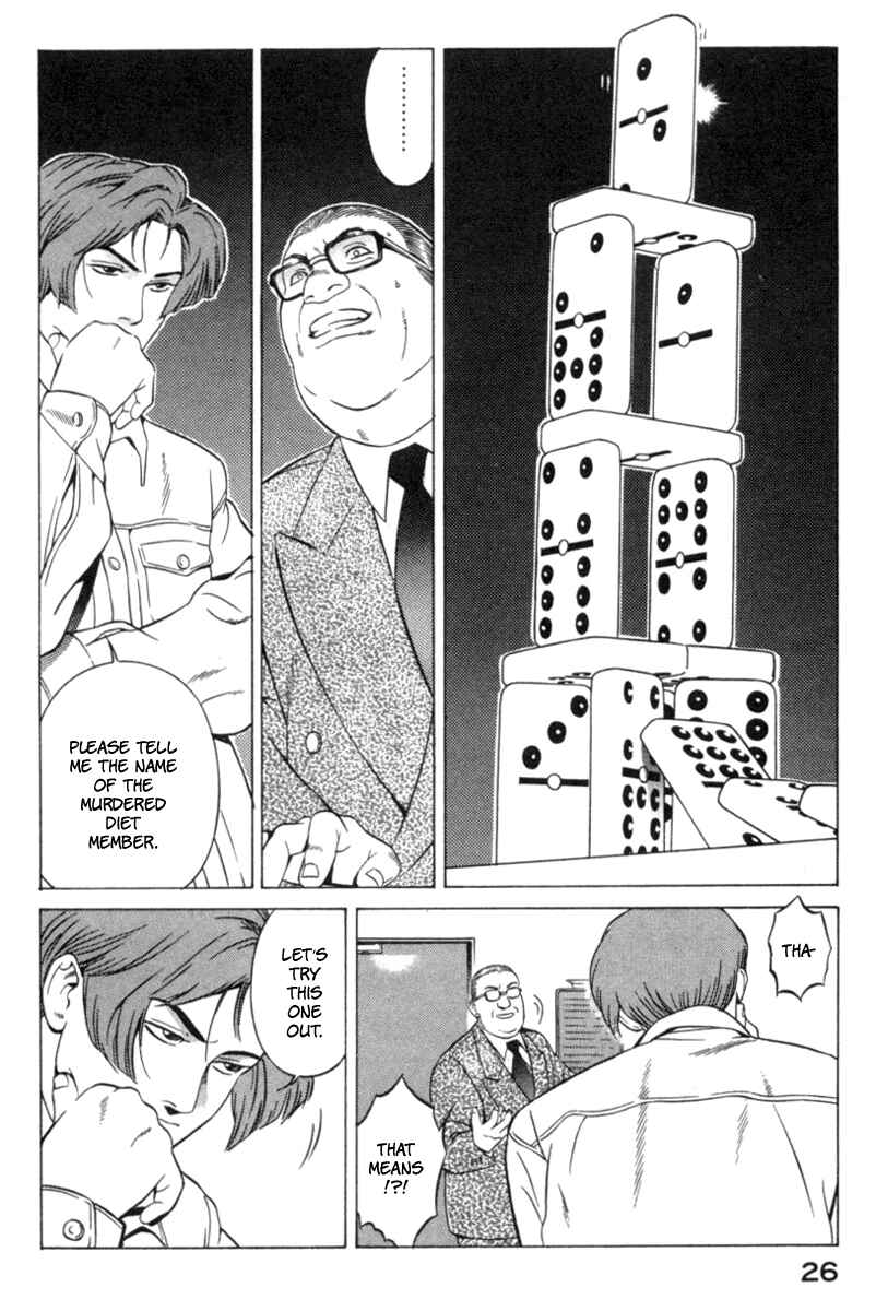 Yugo Chapter 15 - Page 26