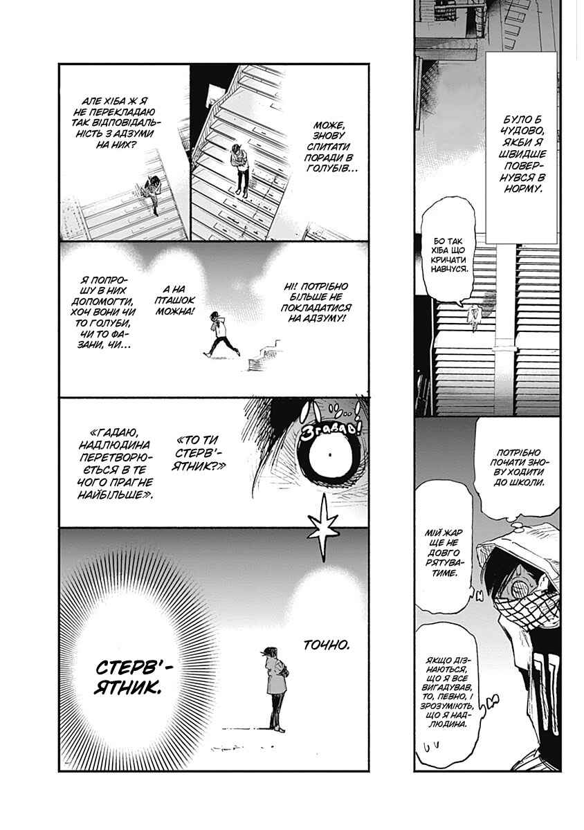 Choujin X Chapter 4 - Page 10