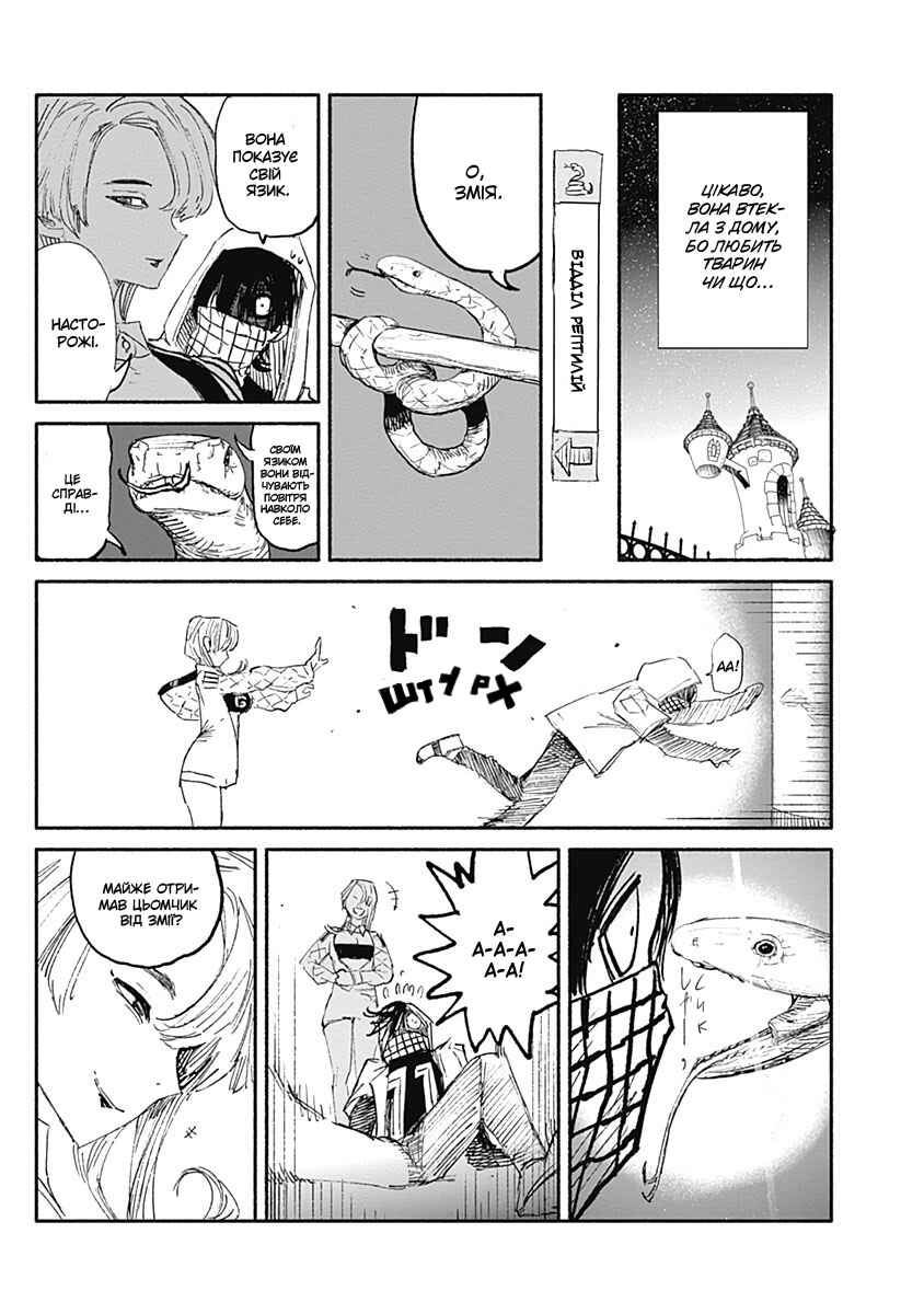 Choujin X Chapter 4 - Page 15