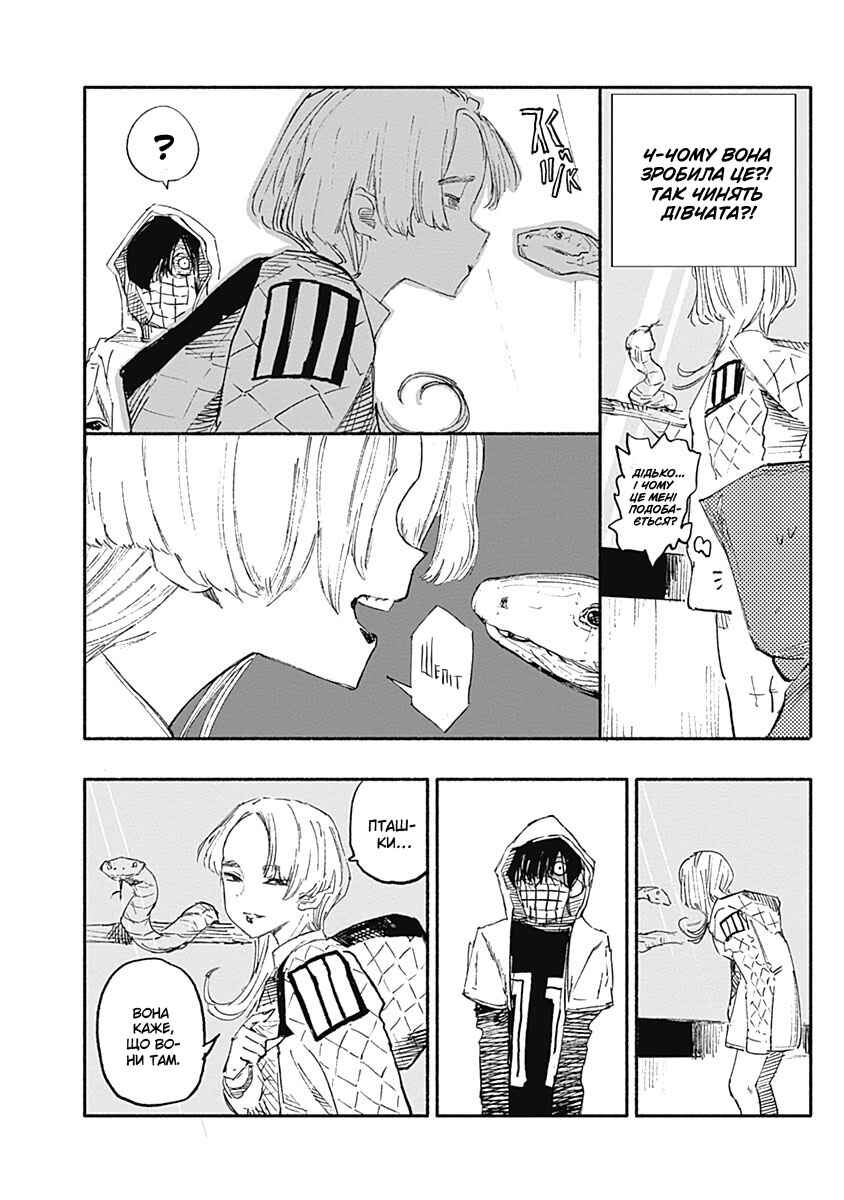Choujin X Chapter 4 - Page 16