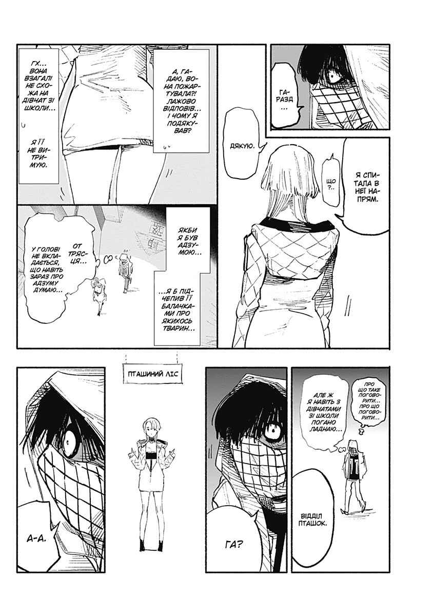 Choujin X Chapter 4 - Page 17