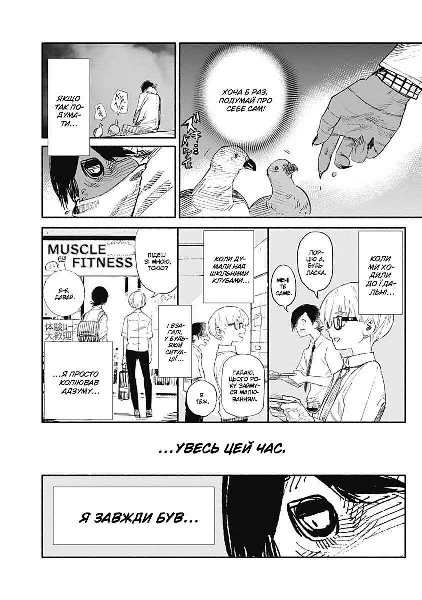 Choujin X Chapter 4 - Page 2