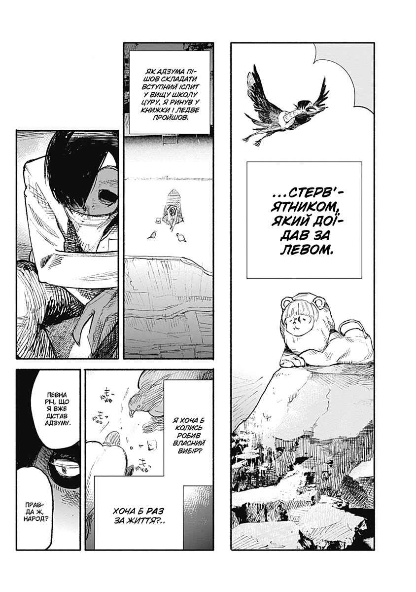 Choujin X Chapter 4 - Page 3