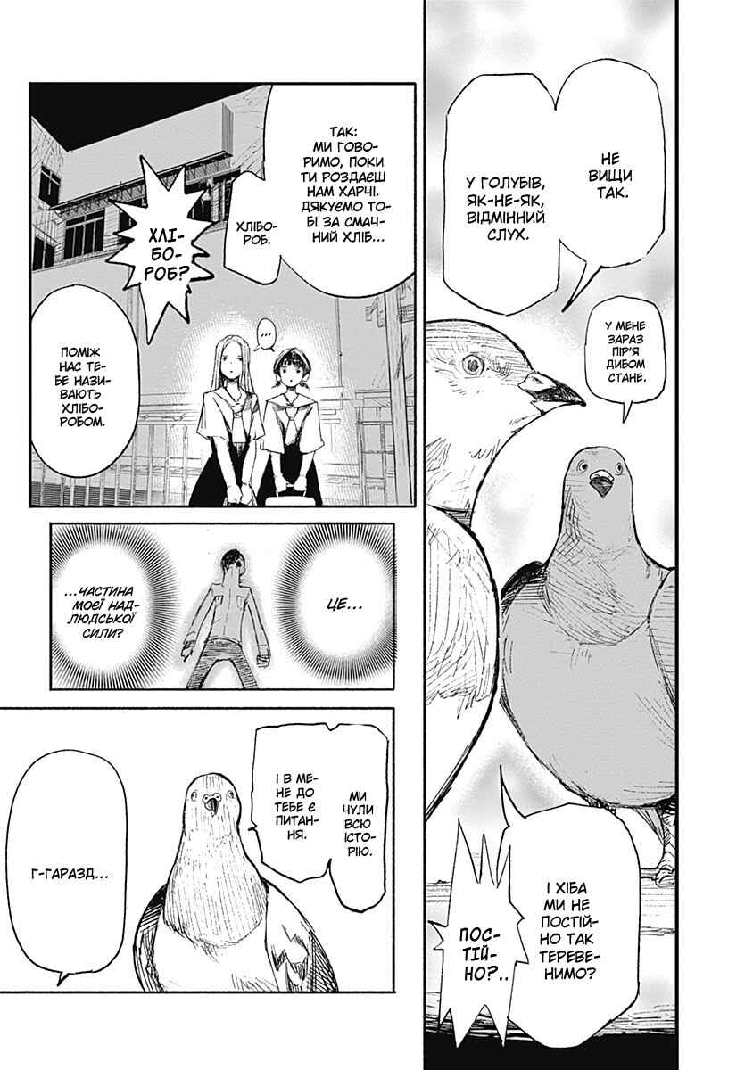 Choujin X Chapter 4 - Page 5