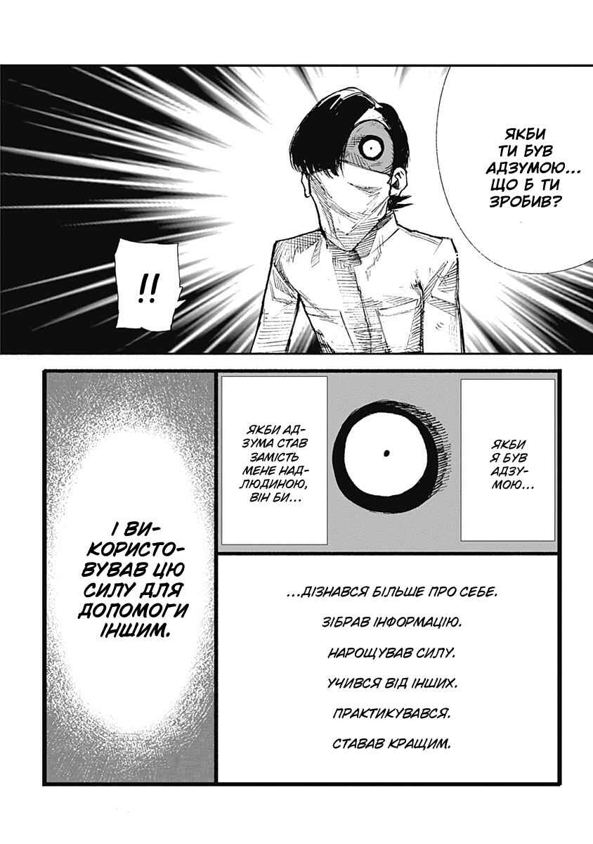Choujin X Chapter 4 - Page 6