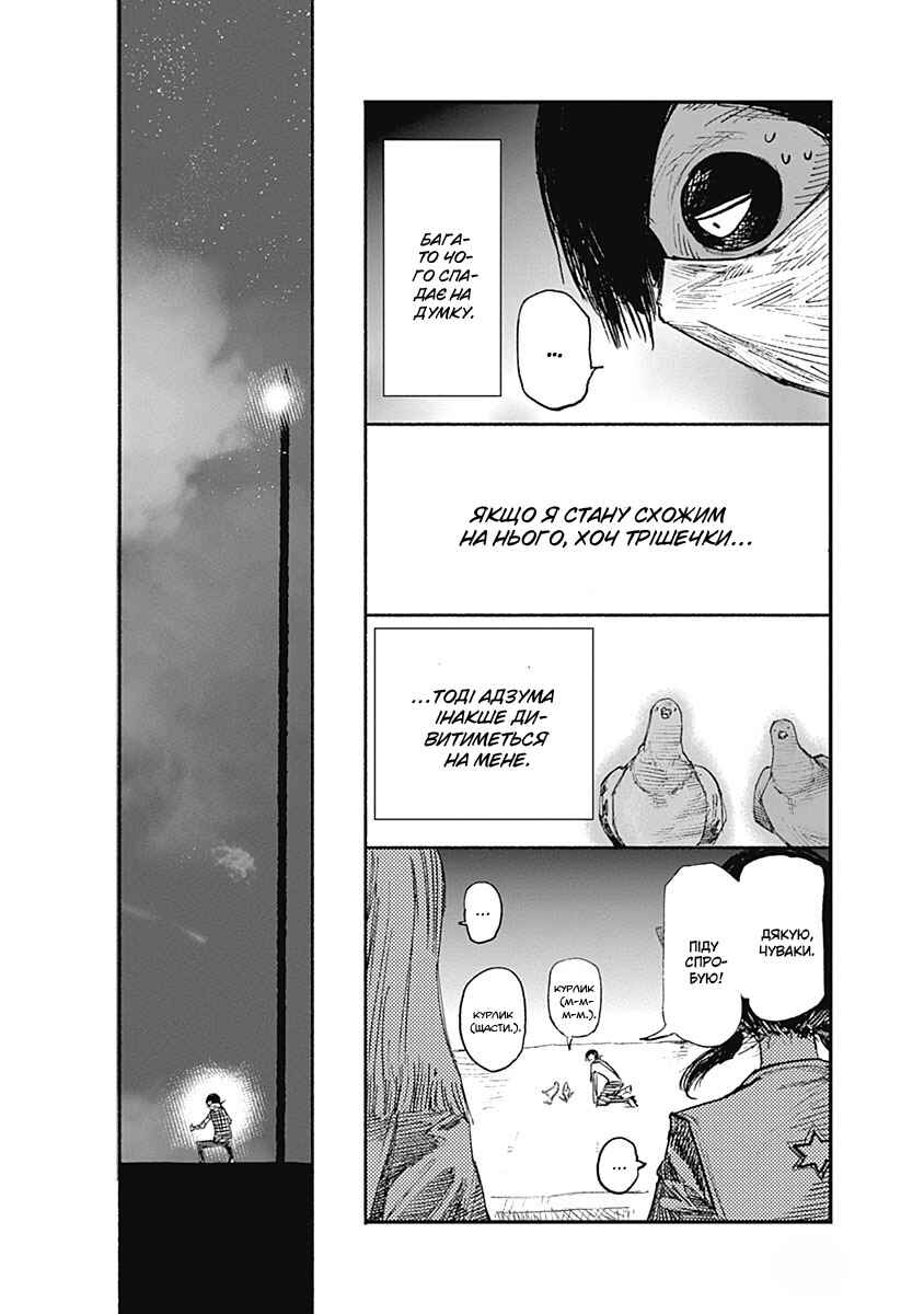 Choujin X Chapter 4 - Page 7