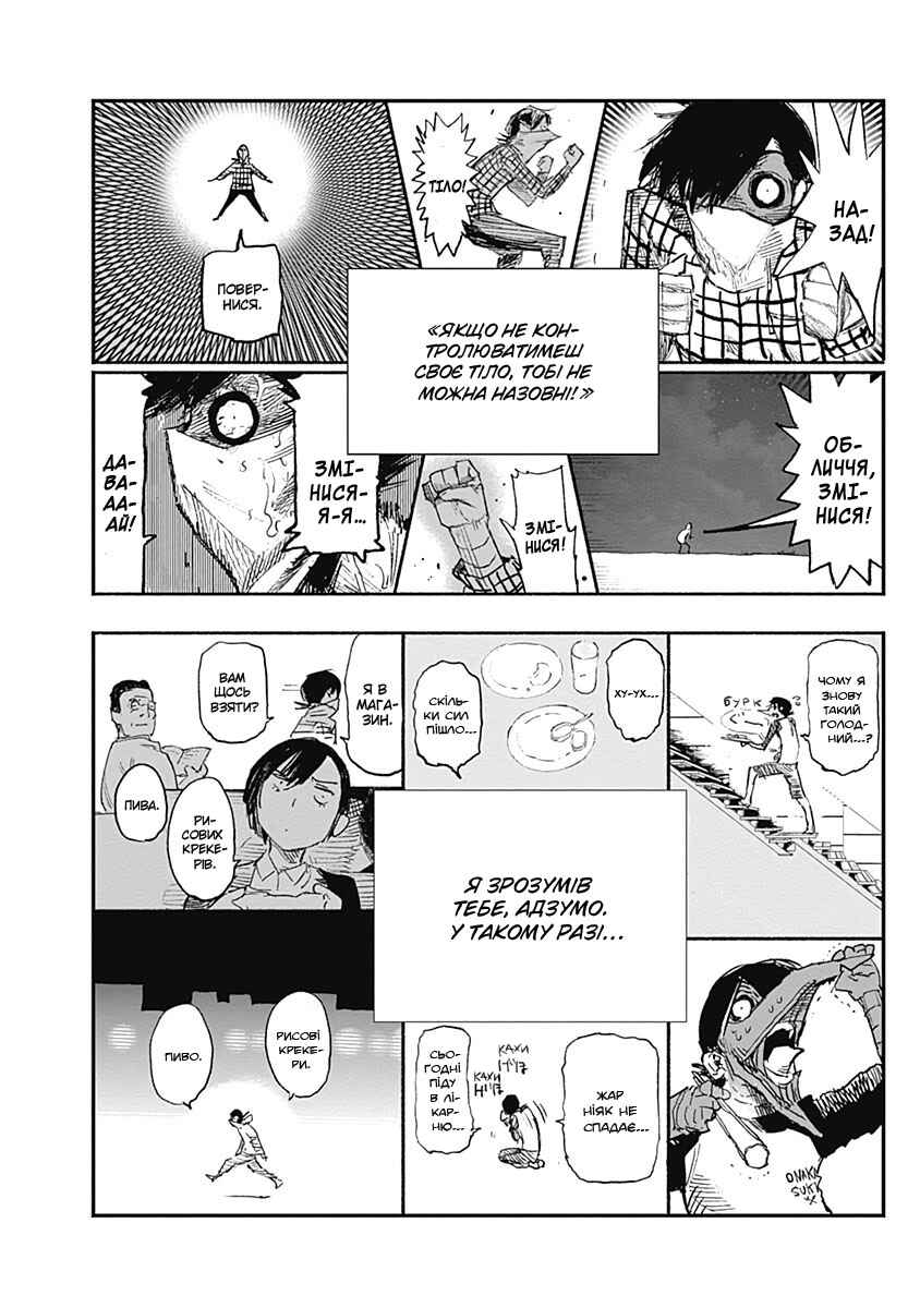 Choujin X Chapter 4 - Page 8