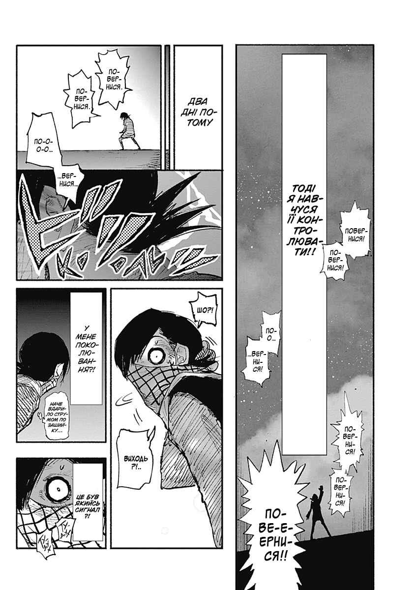 Choujin X Chapter 4 - Page 9