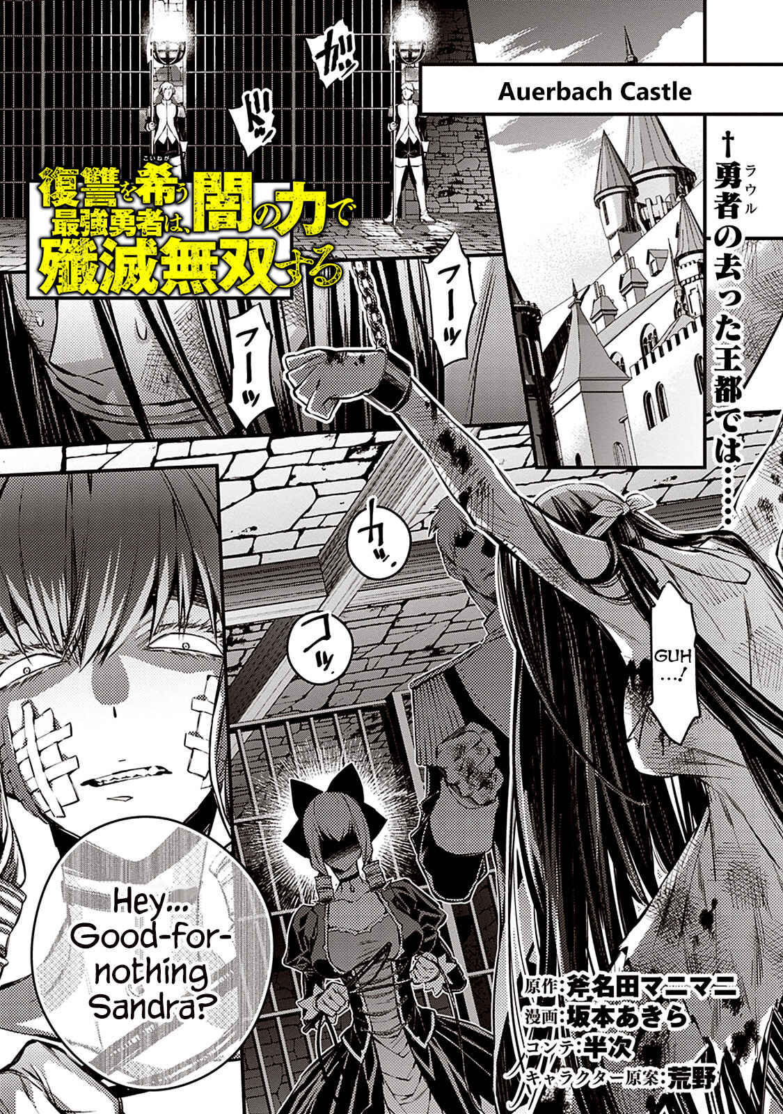 Fukushuu o Koinegau Saikyou Yuusha wa, Yami no Chikara de Senmetsu Musou Suru Chapter 5 - Page 1