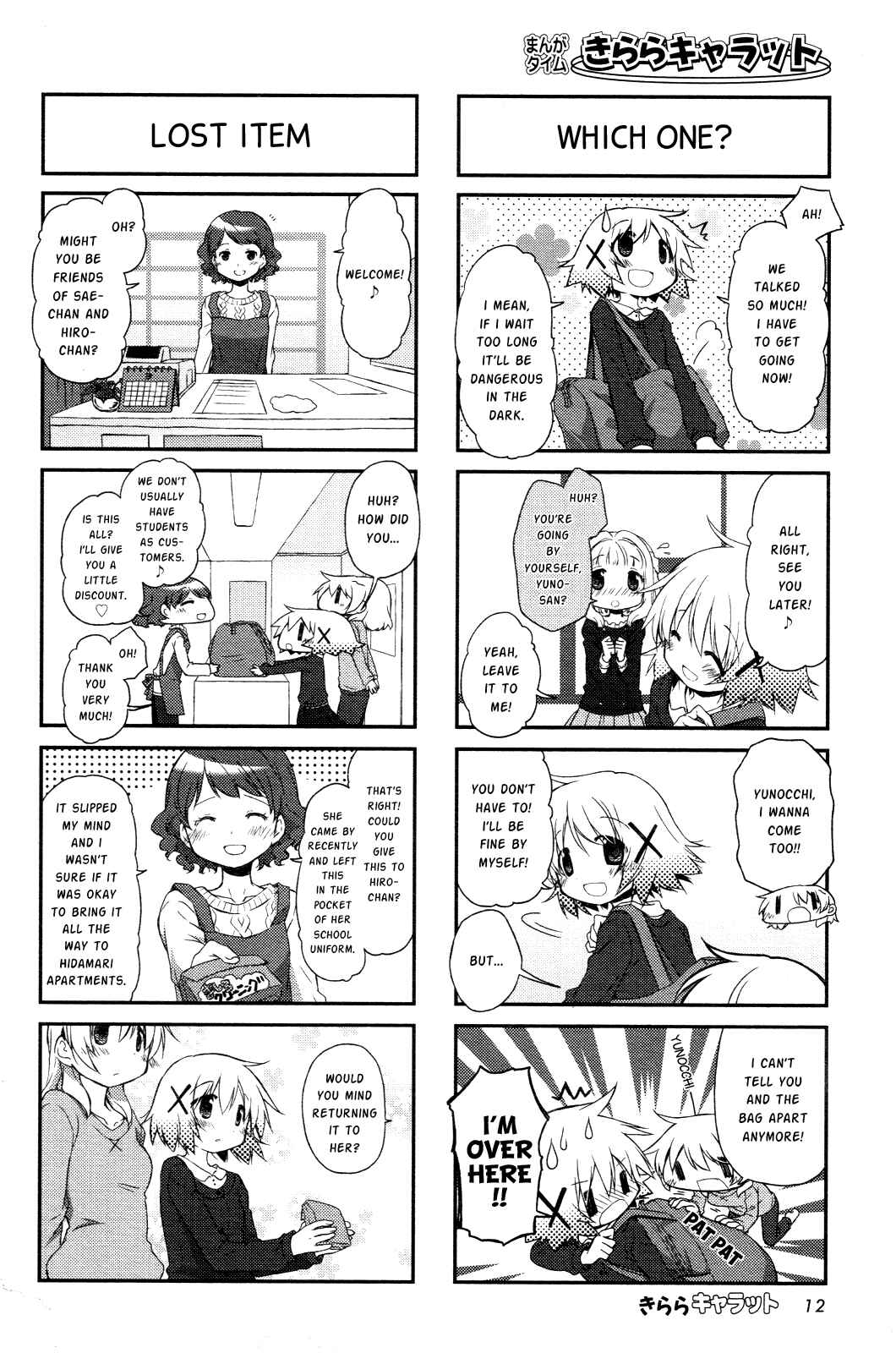 Hidamari Sketch Chapter 106 - Page 7