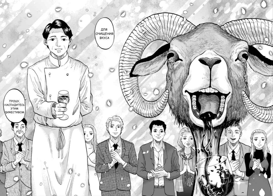 Doubutsu Ningen Chapter 6 - Page 22