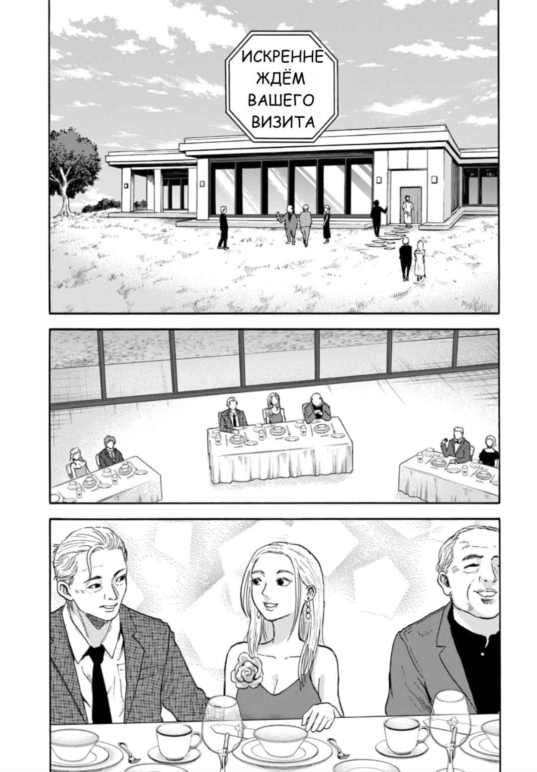Doubutsu Ningen Chapter 6 - Page 6