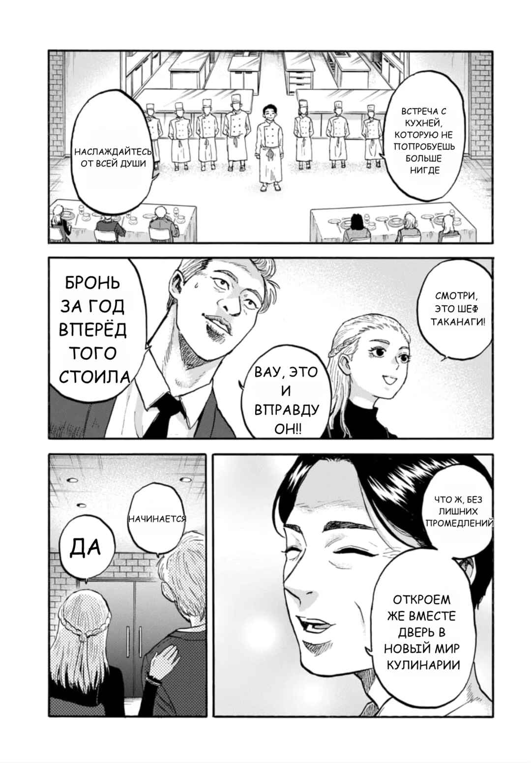 Doubutsu Ningen Chapter 6 - Page 8
