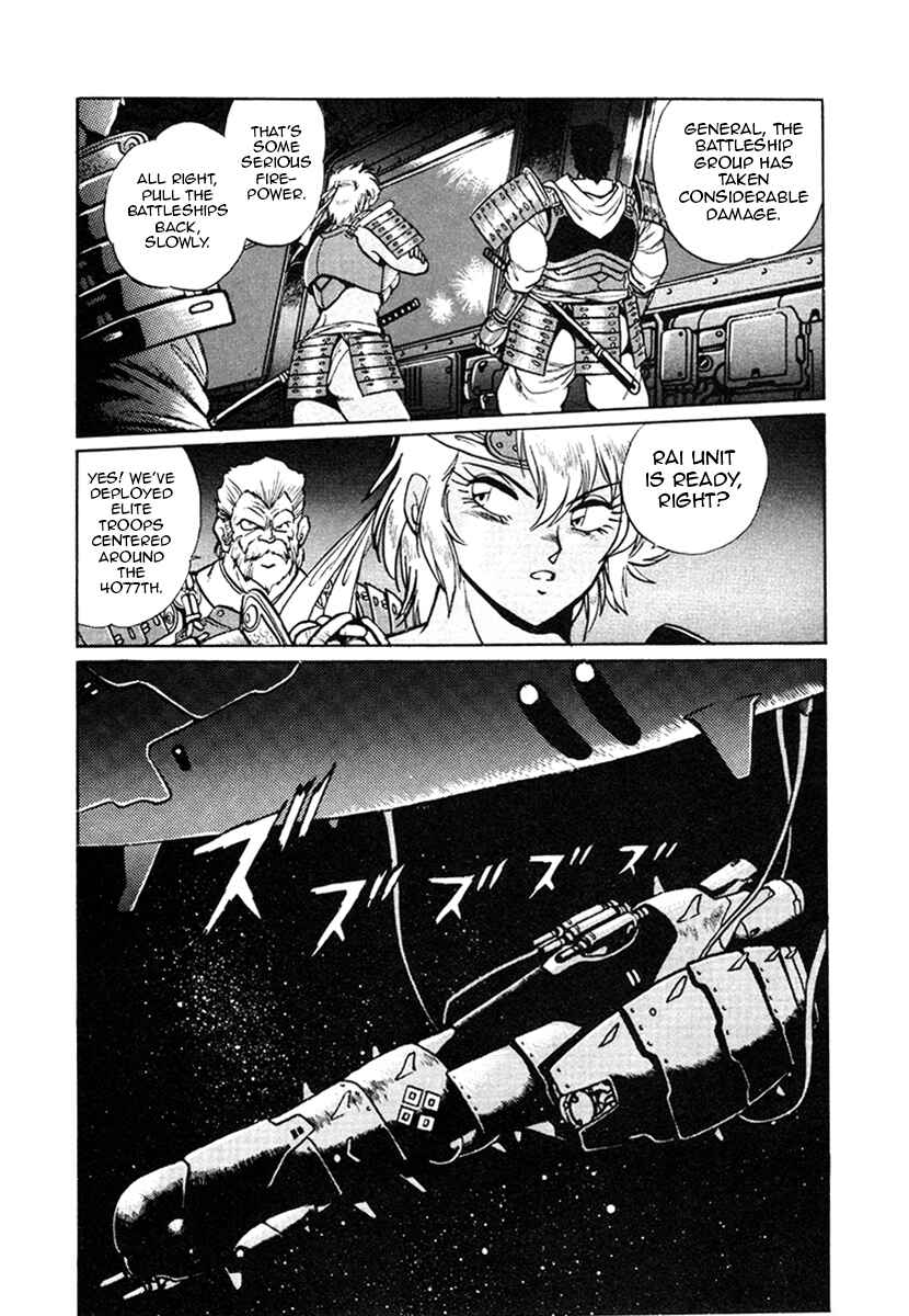 Ginga Sengoku Gunyuuden Rai Chapter 21 - Page 1