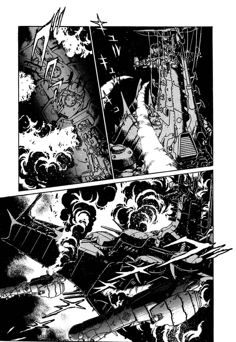 Ginga Sengoku Gunyuuden Rai Chapter 21 - Page 6