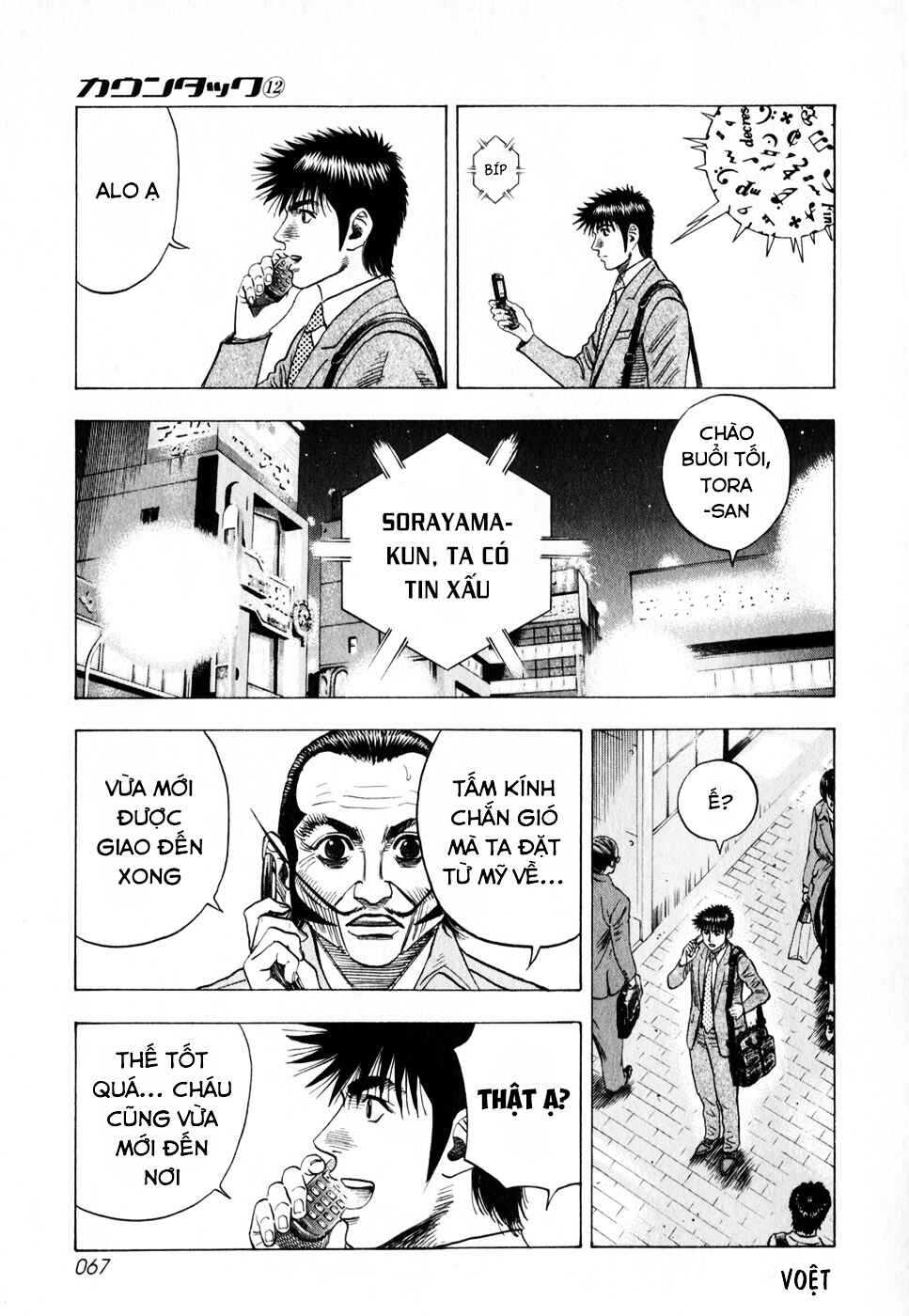 Countach Chapter 103 - Page 14