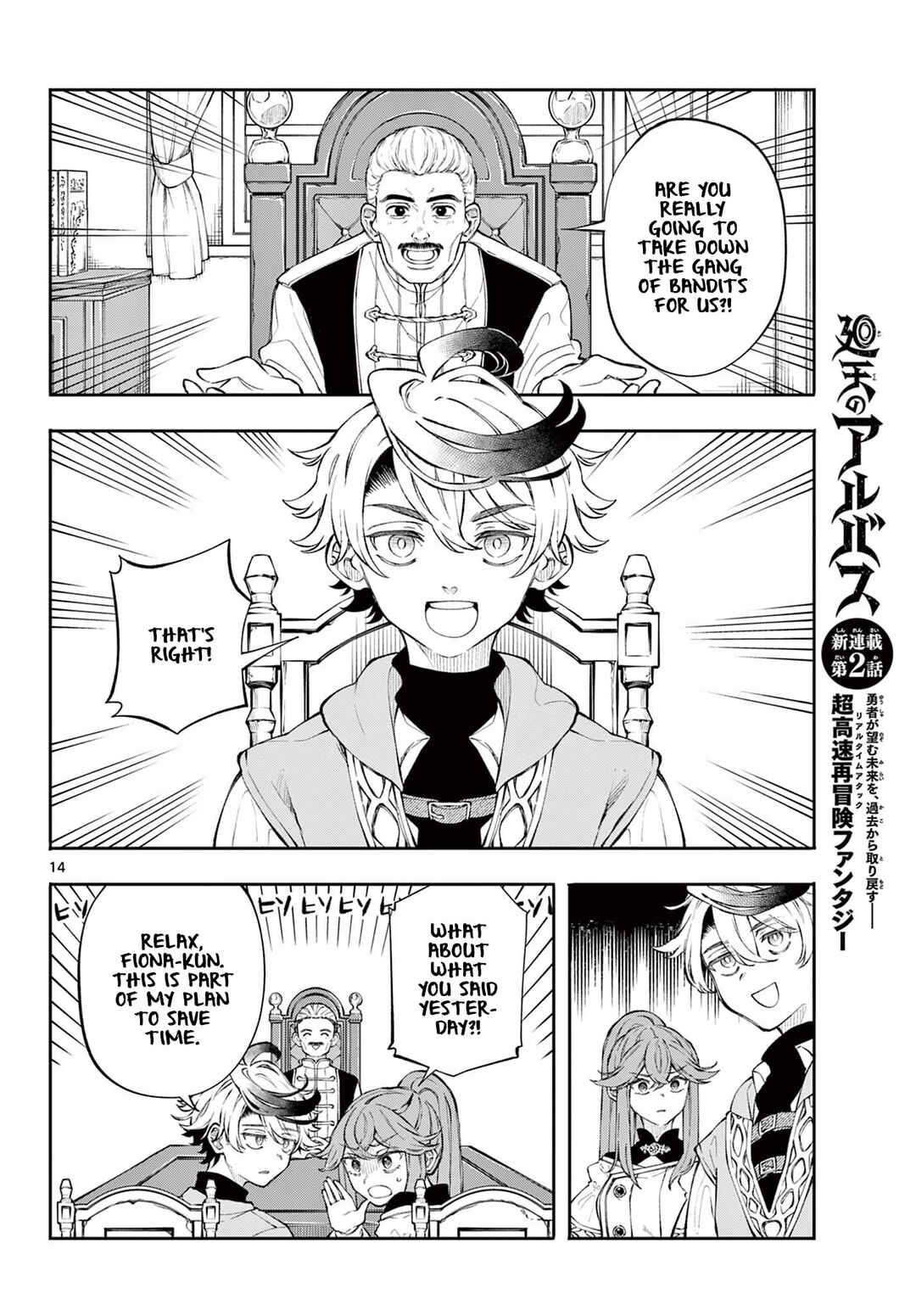Kaiten no Albus Chapter 2 - Page 14