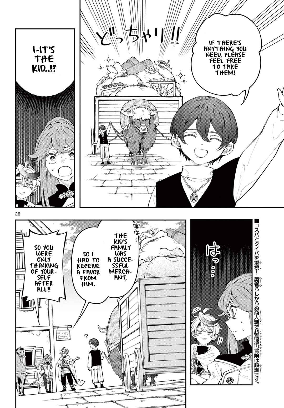 Kaiten no Albus Chapter 2 - Page 26