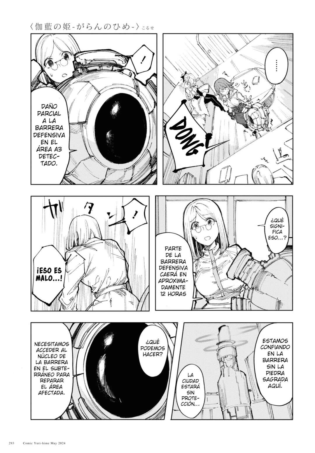 Garan no Hime Chapter 8 - Page 14