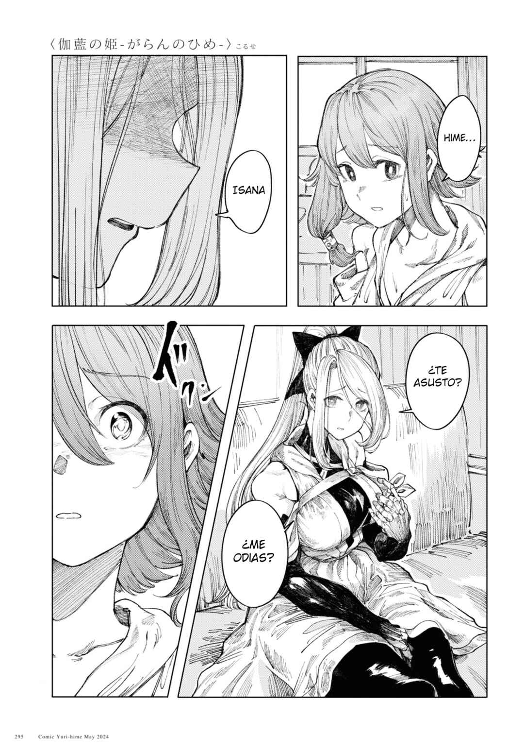 Garan no Hime Chapter 8 - Page 16