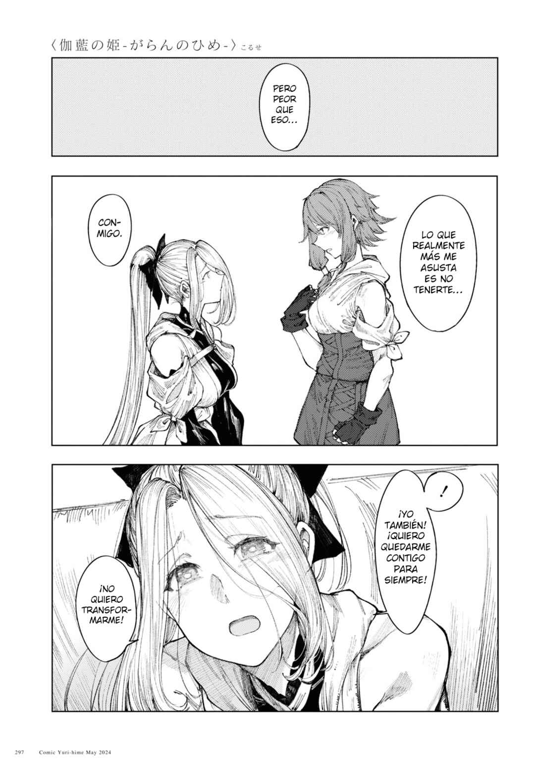 Garan no Hime Chapter 8 - Page 18