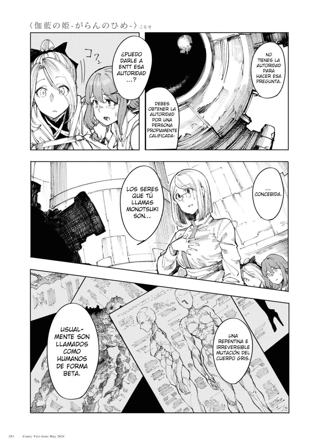 Garan no Hime Chapter 8 - Page 4