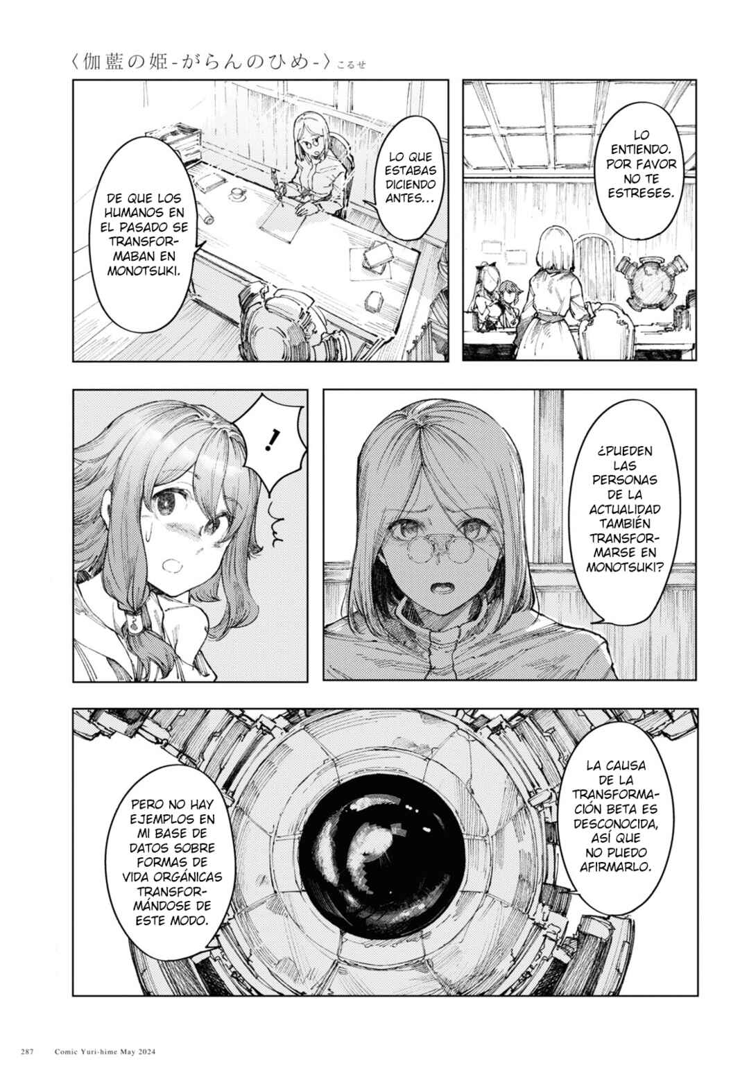 Garan no Hime Chapter 8 - Page 8