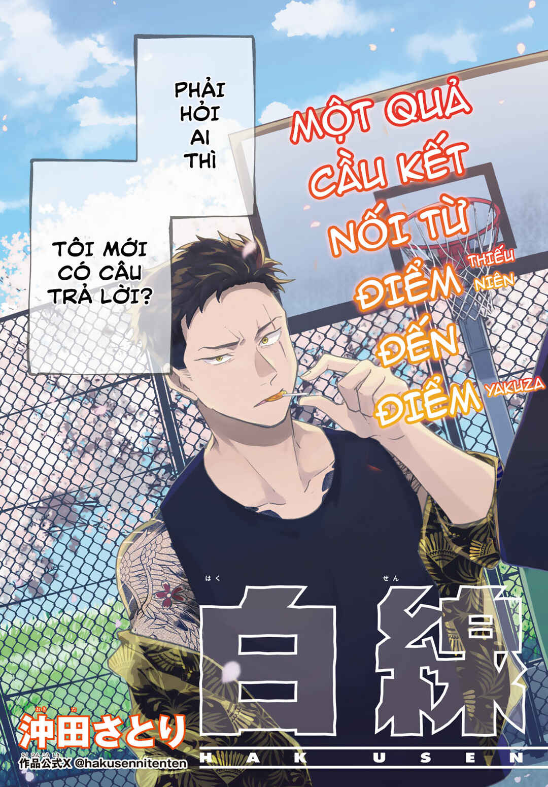 Hakusen ni Tenten Chapter 1 - Page 5