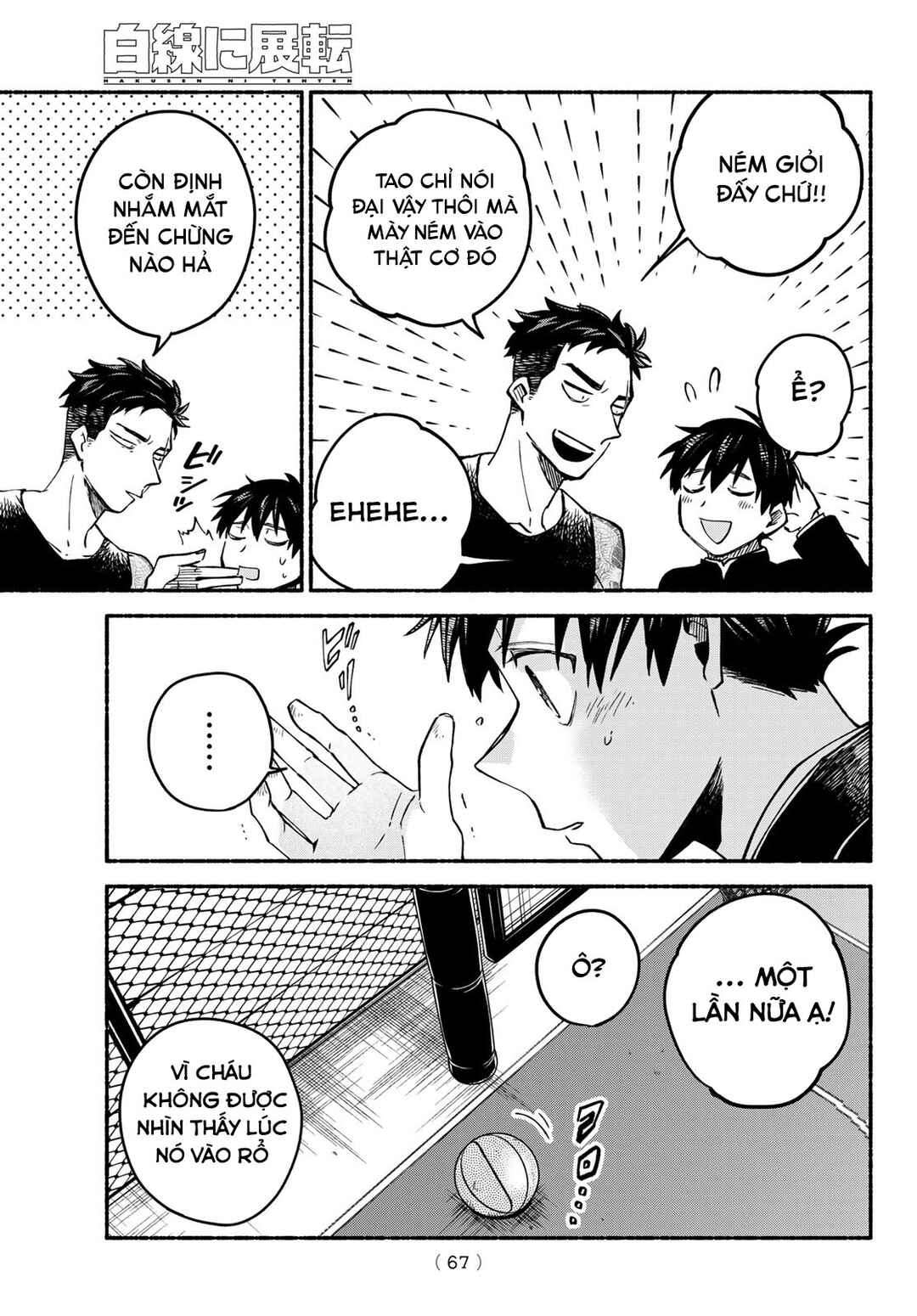 Hakusen ni Tenten Chapter 1 - Page 68