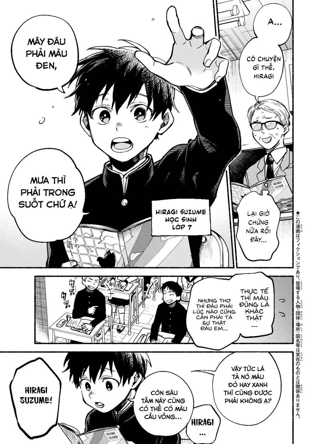 Hakusen ni Tenten Chapter 1 - Page 7