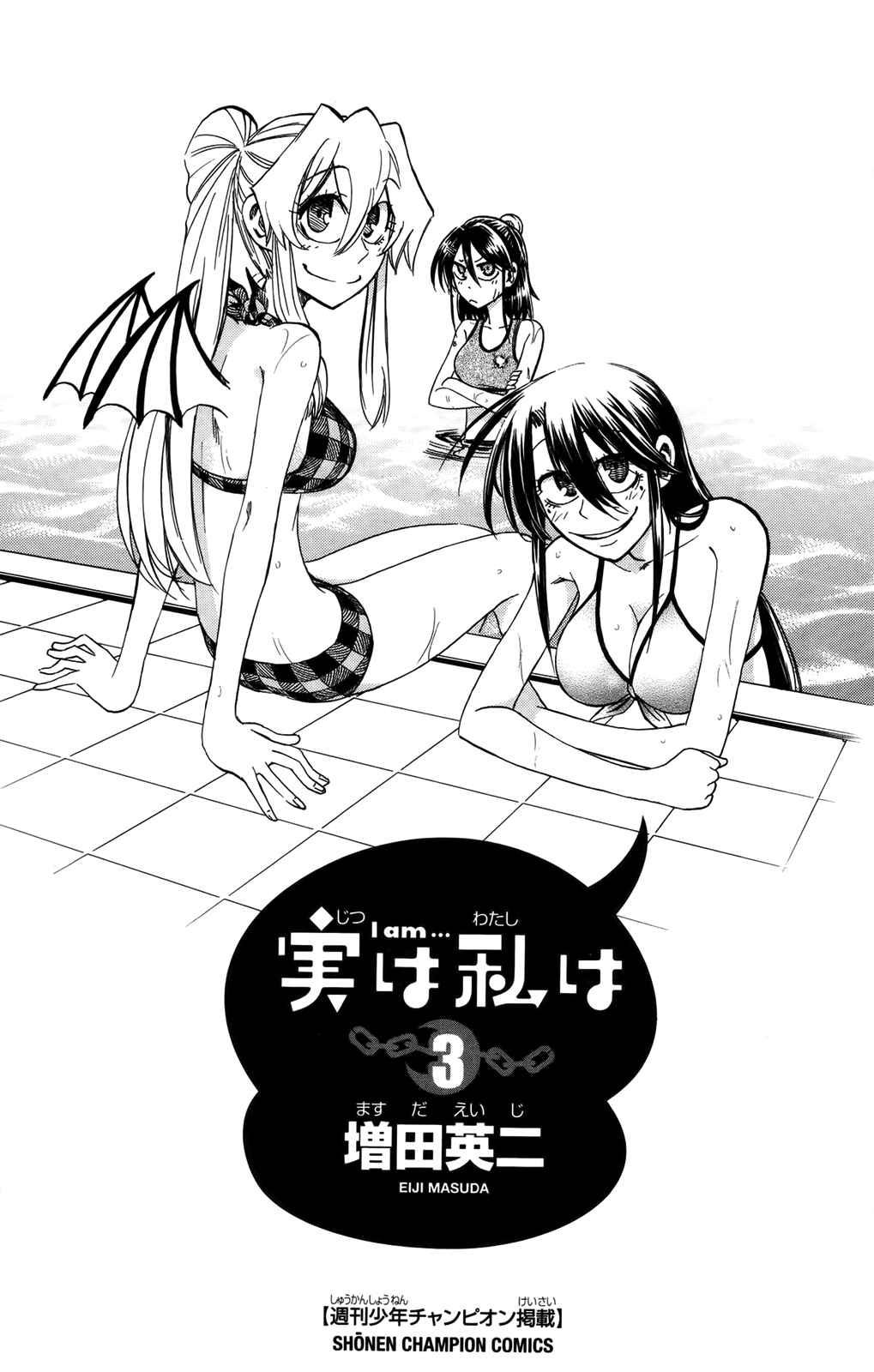 Jitsu wa Watashi wa Chapter 17 - Page 3
