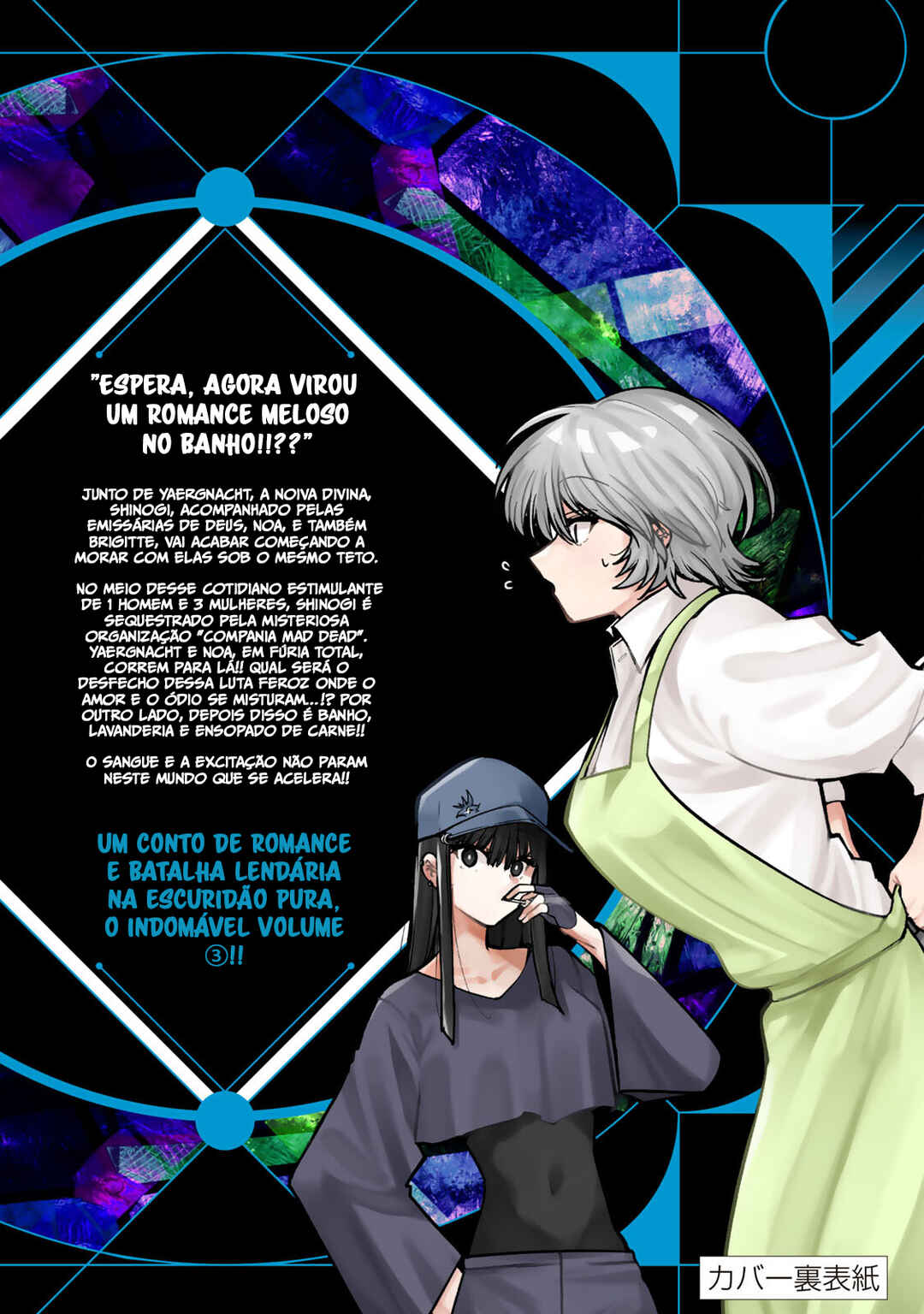 Kurotsuki no Yaergnacht Chapter 27.5 - Page 9