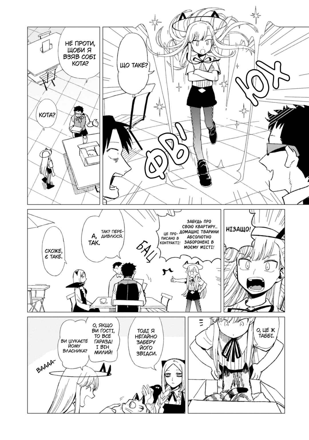 Shinozaki-kun no Mente Jijou Chapter 12.6 - Page 10