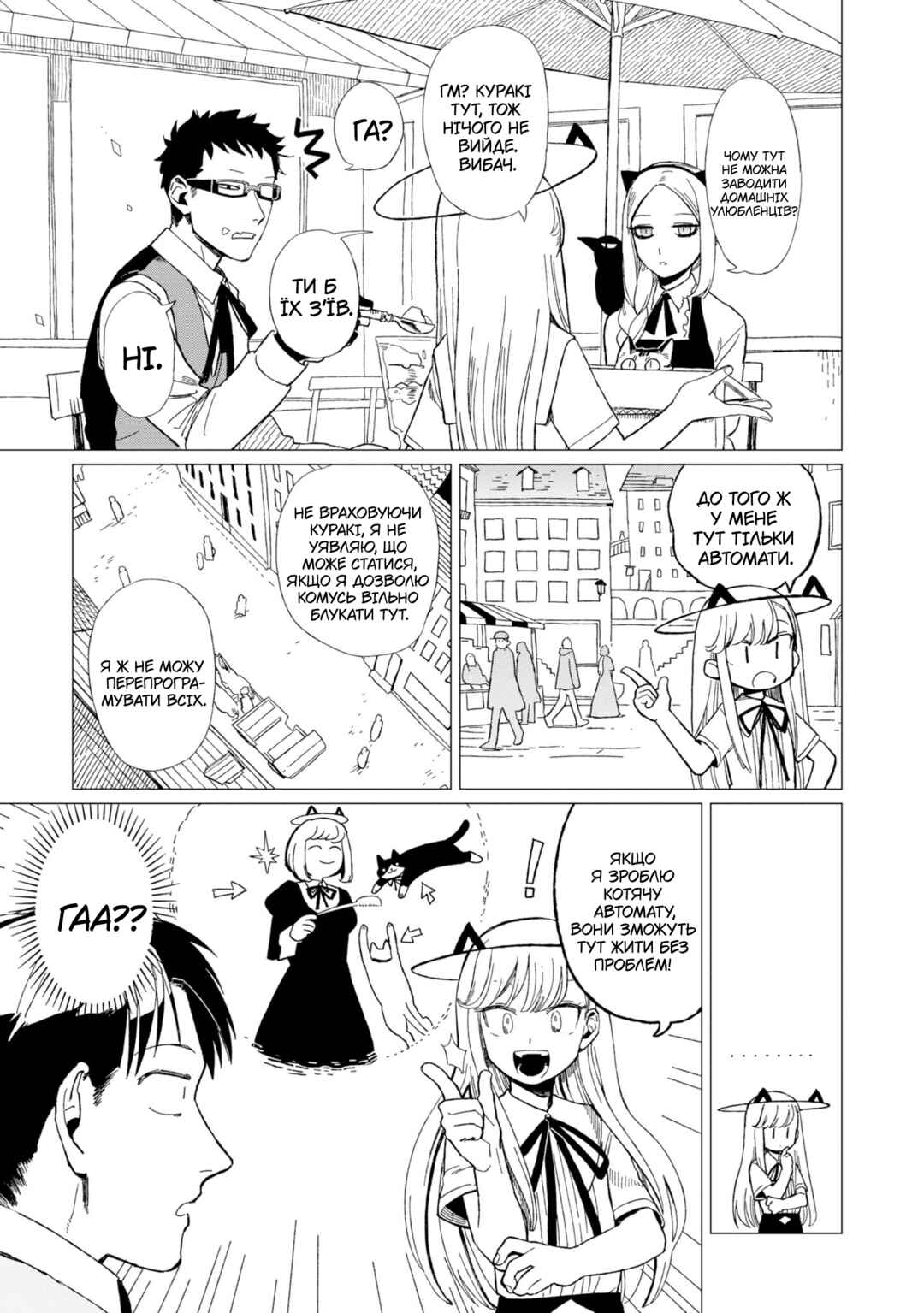 Shinozaki-kun no Mente Jijou Chapter 12.6 - Page 11