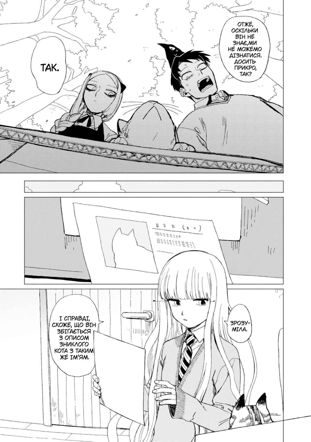 Shinozaki-kun no Mente Jijou Chapter 12.6 - Page 17