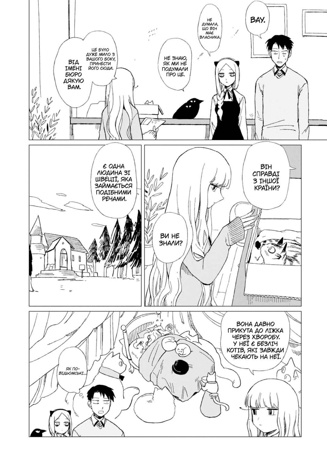 Shinozaki-kun no Mente Jijou Chapter 12.6 - Page 18