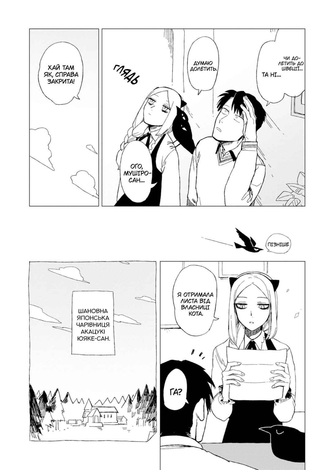 Shinozaki-kun no Mente Jijou Chapter 12.6 - Page 20