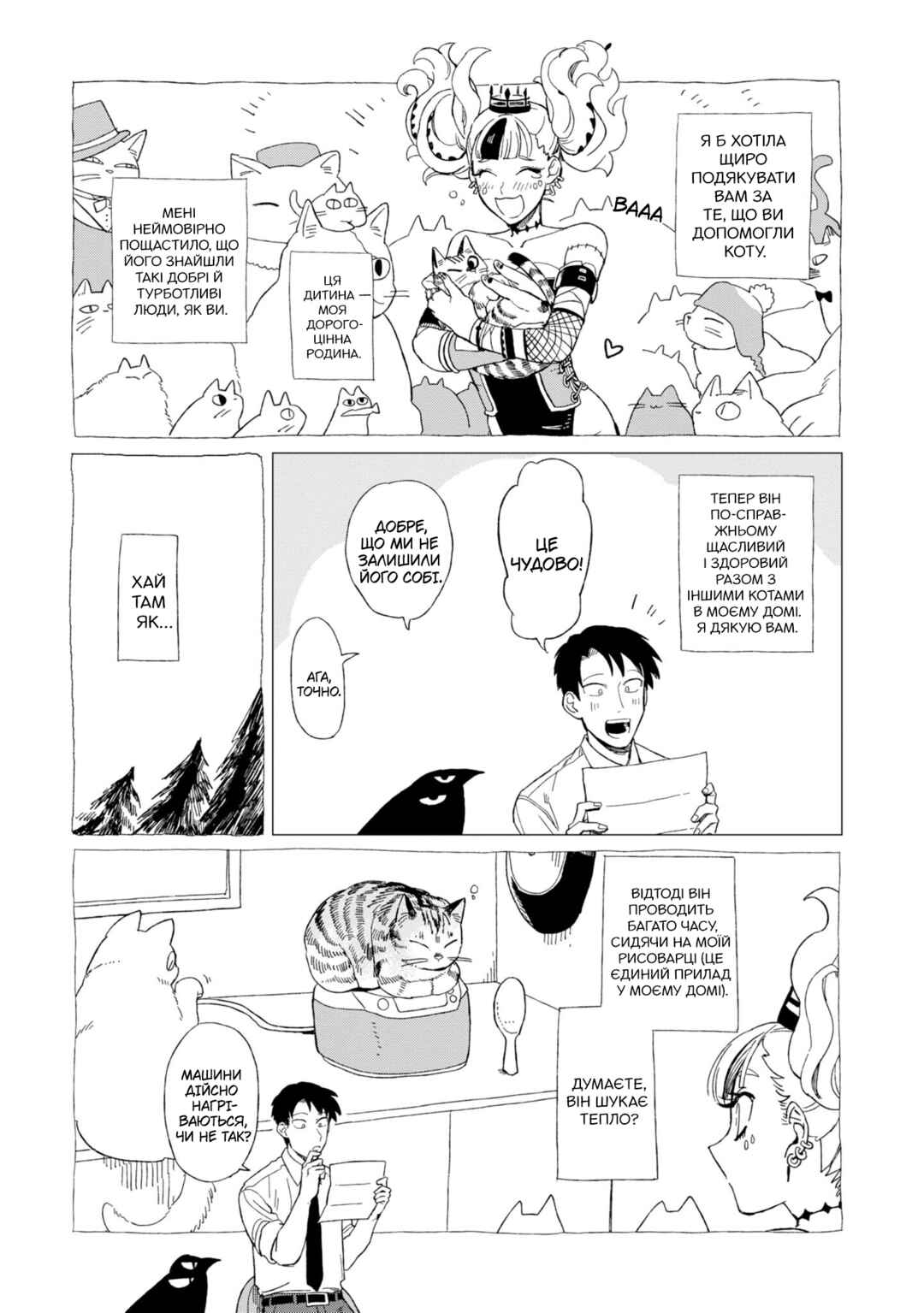 Shinozaki-kun no Mente Jijou Chapter 12.6 - Page 21