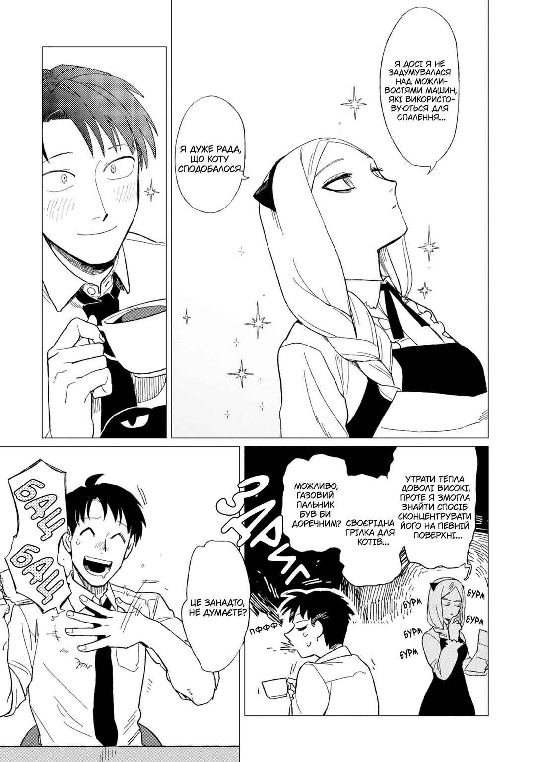 Shinozaki-kun no Mente Jijou Chapter 12.6 - Page 23