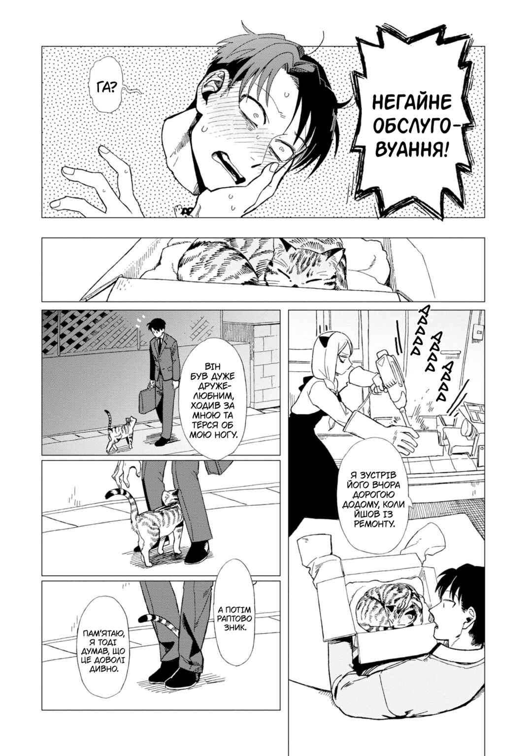 Shinozaki-kun no Mente Jijou Chapter 12.6 - Page 5