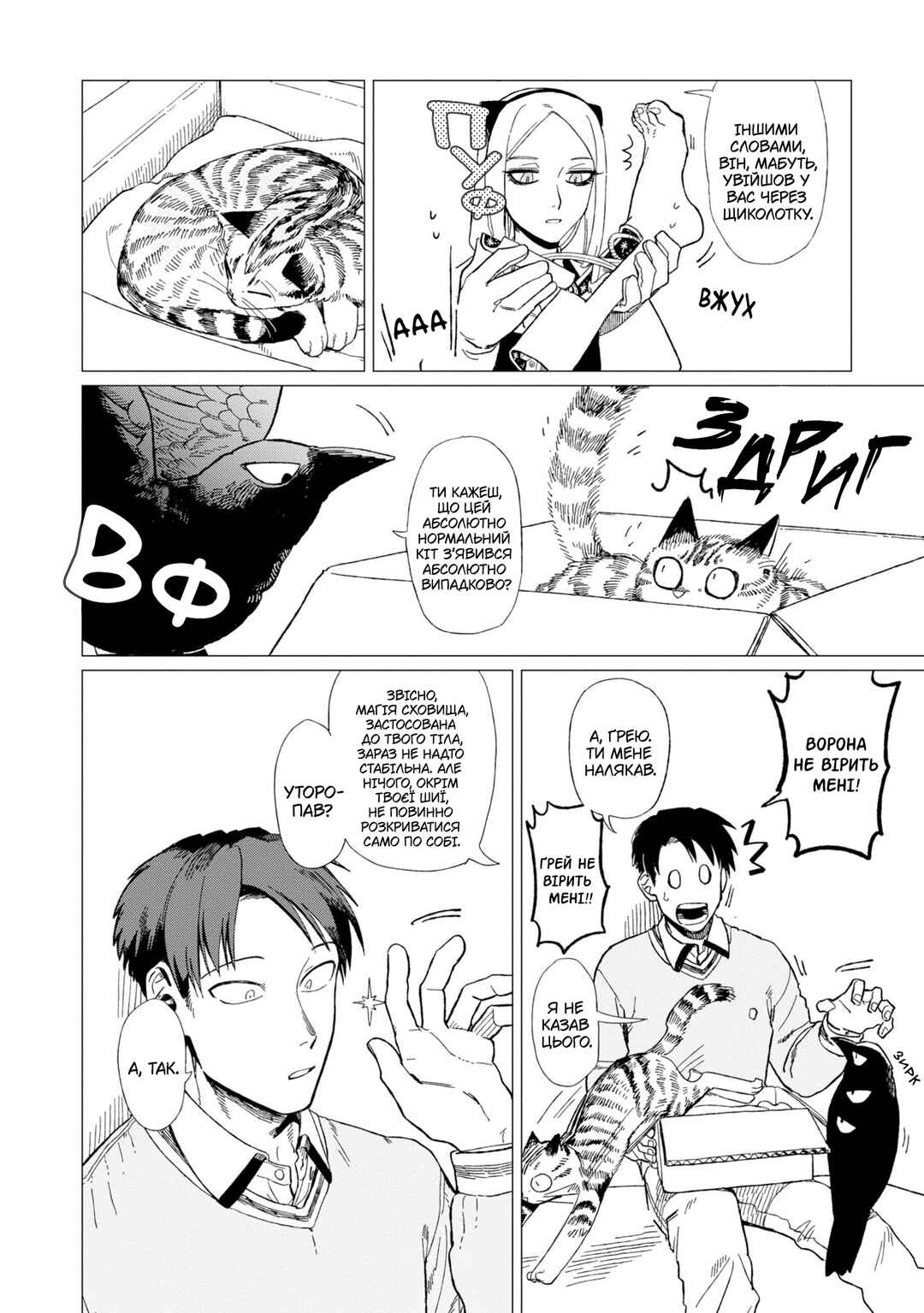 Shinozaki-kun no Mente Jijou Chapter 12.6 - Page 6