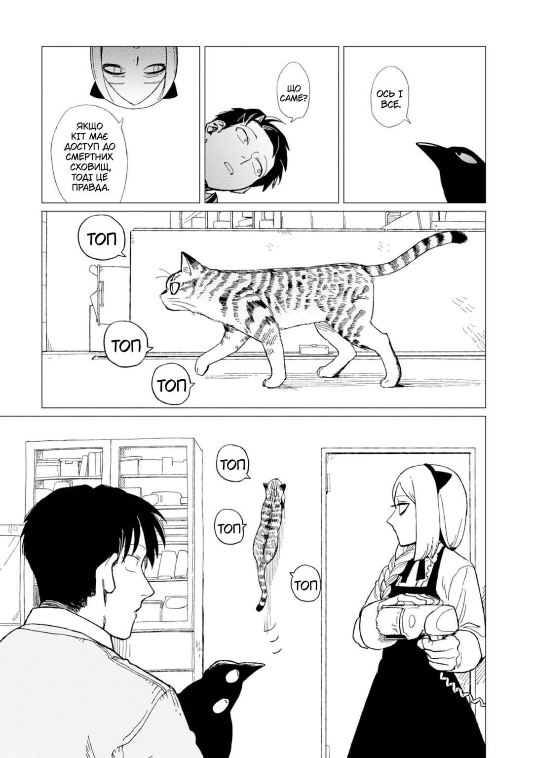 Shinozaki-kun no Mente Jijou Chapter 12.6 - Page 7