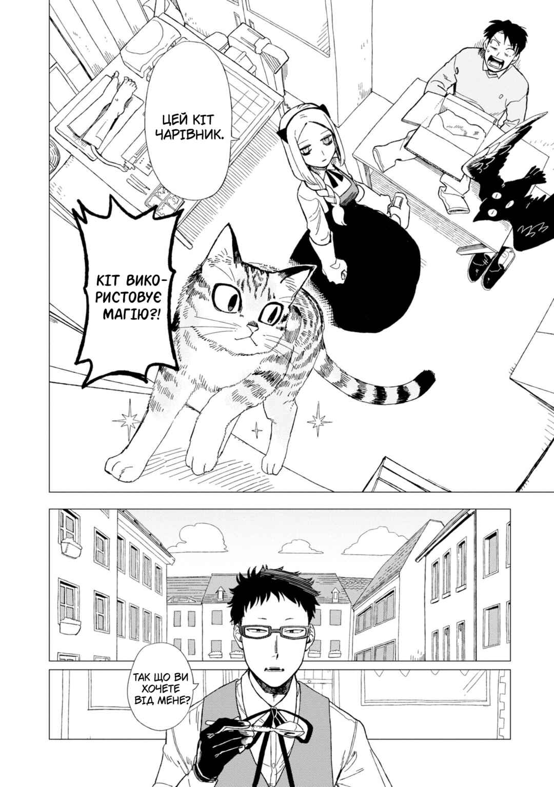 Shinozaki-kun no Mente Jijou Chapter 12.6 - Page 8