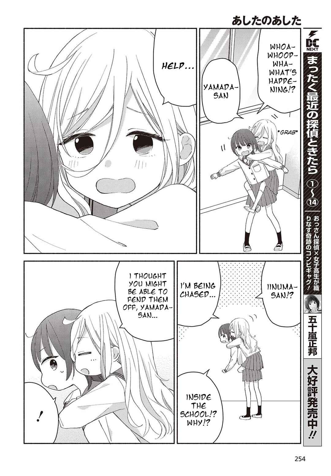 Ashita no Ashita Chapter 6 - Page 2