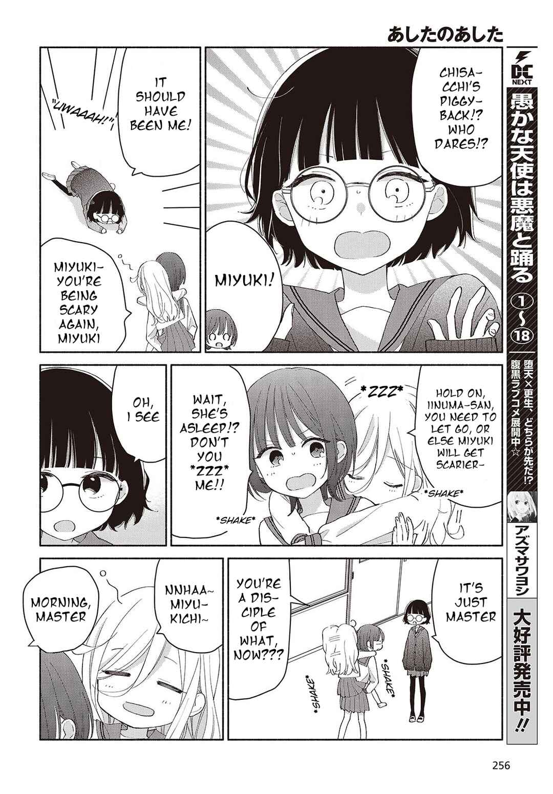 Ashita no Ashita Chapter 6 - Page 4