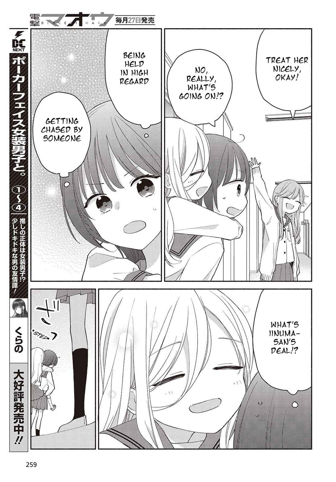 Ashita no Ashita Chapter 6 - Page 7