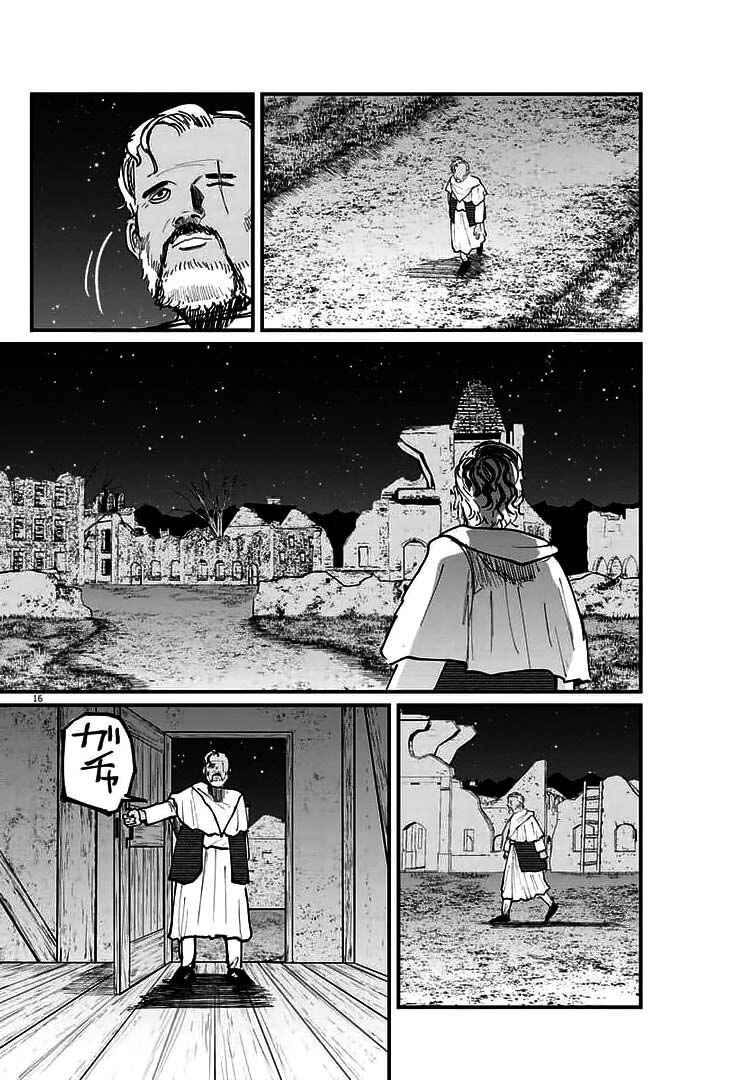 Orb: On the Movements of the Earth Chapter 40 - Page 13